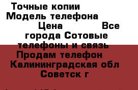 Точные копии Galaxy S6 › Модель телефона ­  Galaxy S6 › Цена ­ 6 400 - Все города Сотовые телефоны и связь » Продам телефон   . Калининградская обл.,Советск г.